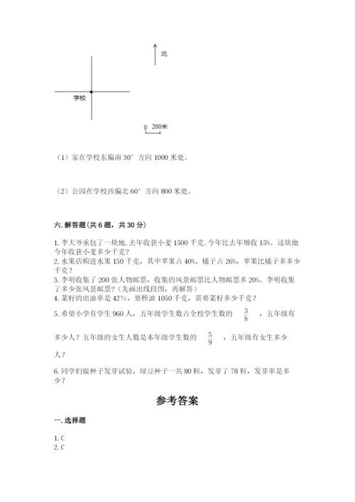 2022人教版六年级上册数学期末测试卷及答案（各地真题）.docx