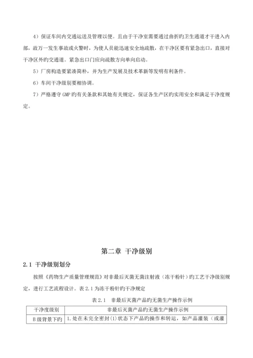 奥美拉挫钠冻干粉针专项说明书.docx