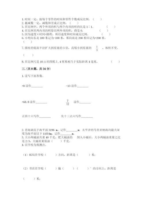 青岛版六年级数学下学期期末测试题附答案【轻巧夺冠】.docx