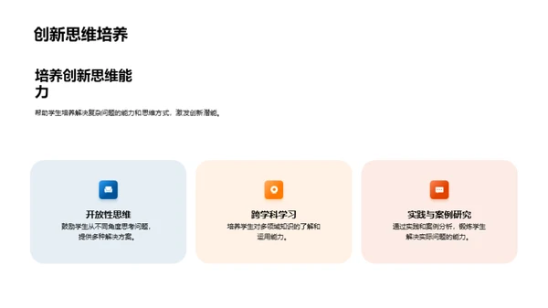 工程学的演变与未来