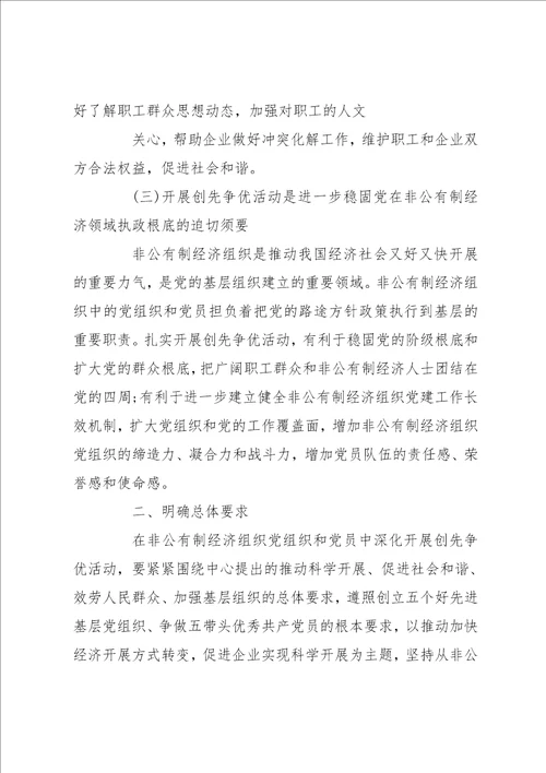 党员集中学习内容