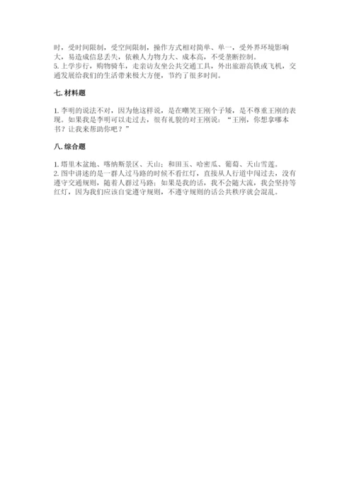 部编版道德与法治三年级下册期末测试卷附完整答案（全国通用）.docx