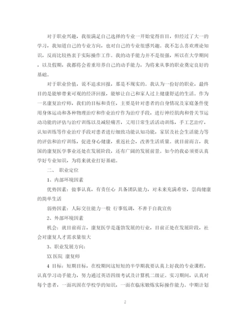 精编之个人能力提升计划范文.docx