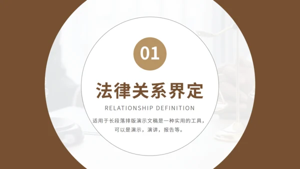 法学论文答辩法院法院律师事务所通用PPT