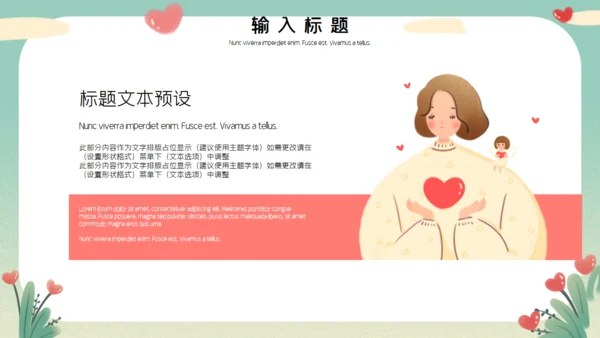 卡通中国儿童慈善活动公益宣传通用PPT模板