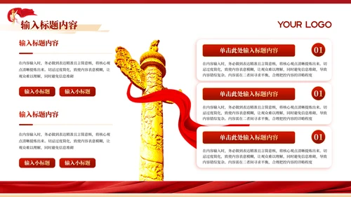 红色党政风秋收起义的历史意义PPT模板