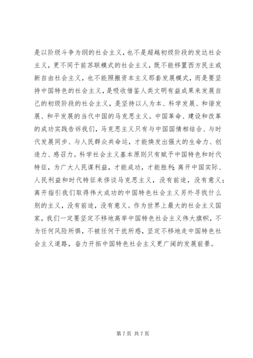 党的指导理论的新概括.docx