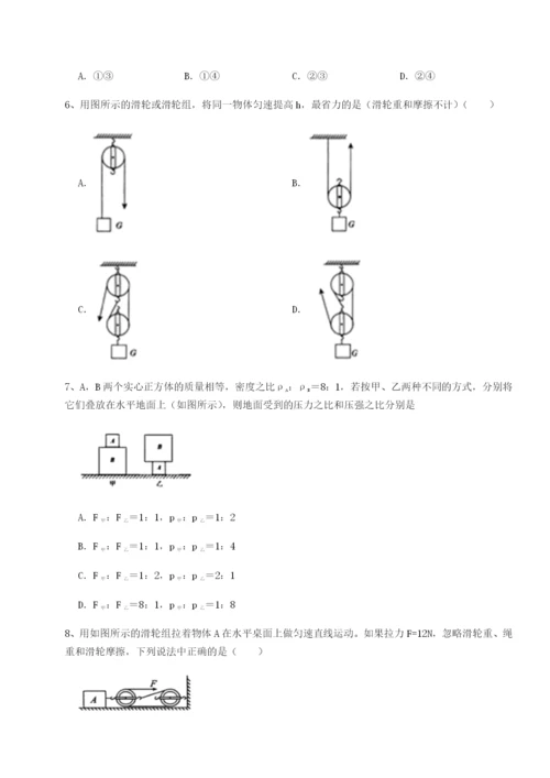 基础强化四川绵阳南山双语学校物理八年级下册期末考试专题测评练习题（含答案详解）.docx