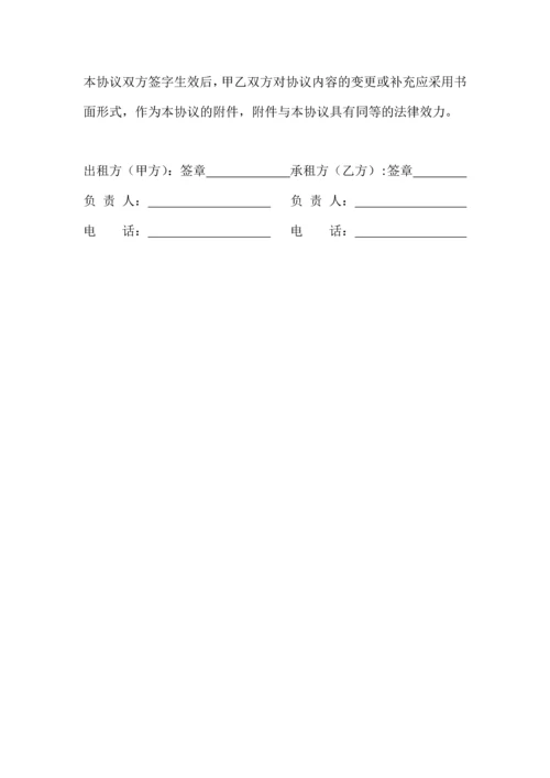 房屋租凭合同.docx