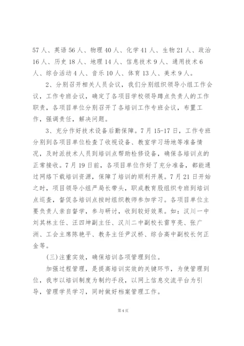 教师课改工作总结模板5篇.docx