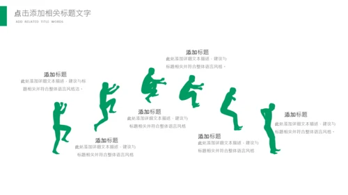 中国人寿保险公司总结计划ppt模板