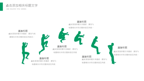 中国人寿保险公司总结计划ppt模板