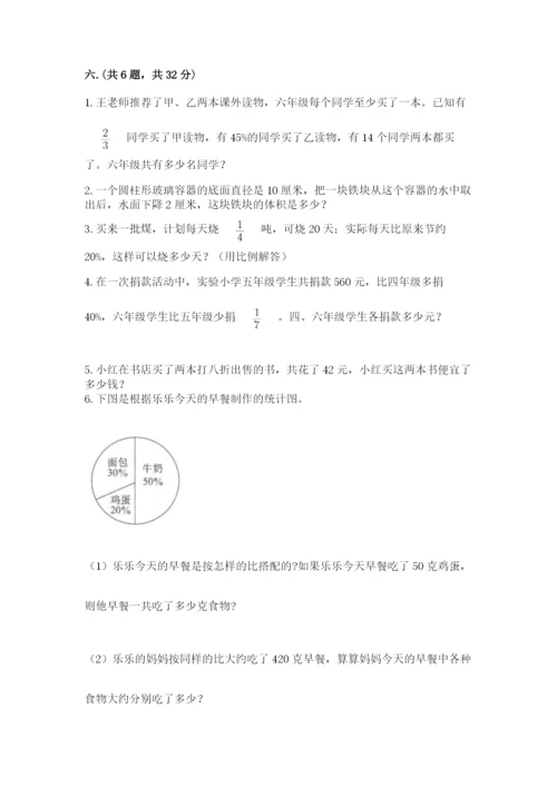 浙教版数学小升初模拟试卷附参考答案（b卷）.docx