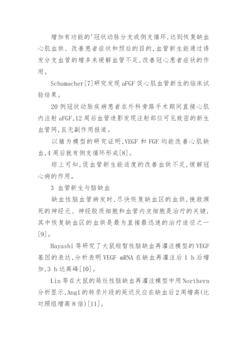 医学电力论文发表.docx