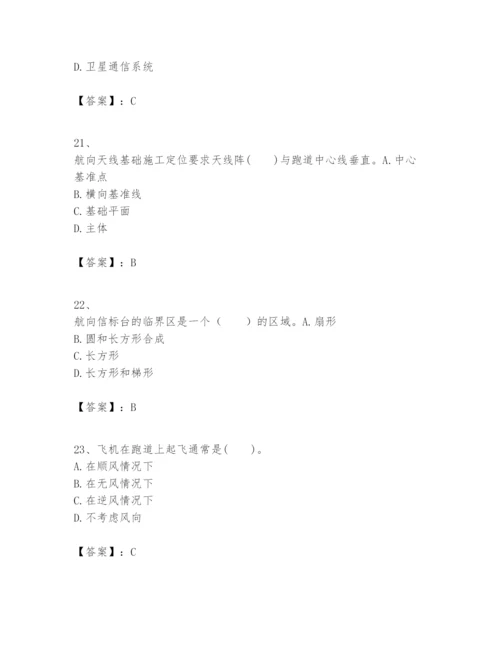 2024年一级建造师之一建民航机场工程实务题库含答案（满分必刷）.docx