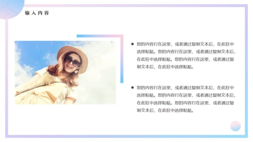 蓝粉渐变初夏时光动态通用PPT模板