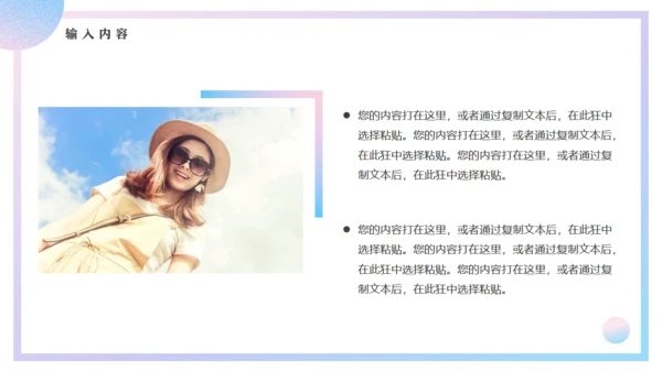 蓝粉渐变初夏时光动态通用PPT模板