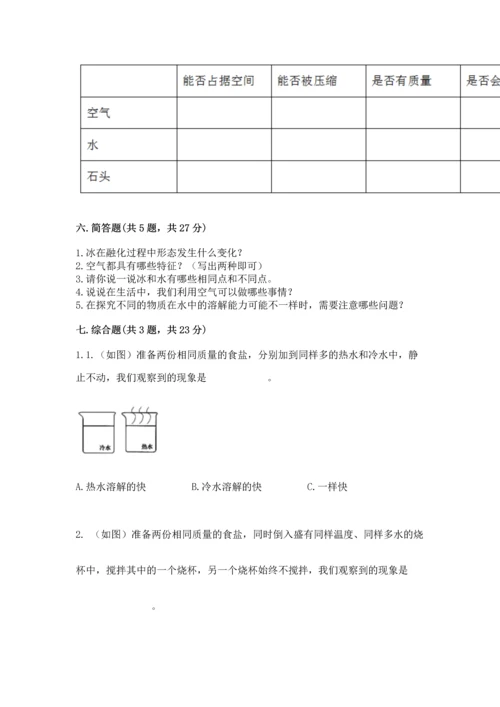 教科版三年级上册科学《期末测试卷》（精华版）.docx