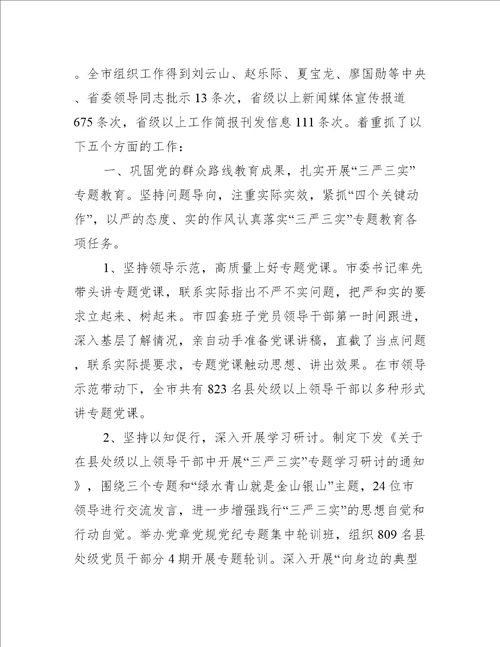 2022年推行小微权力运行工作总结范文精选5篇