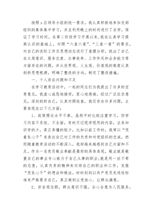 2023年党员理论学习内容.docx