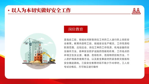 蓝色清新安全管理安全培训不放松生产管理有保障安全培训ppt