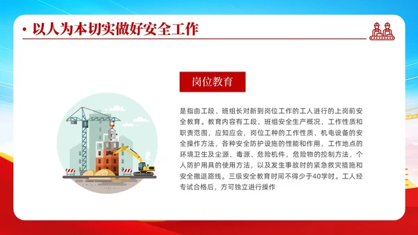 蓝色清新安全管理安全培训不放松生产管理有保障安全培训ppt