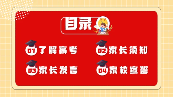 拼搏百日决战高考，努力学习通用PPT模板
