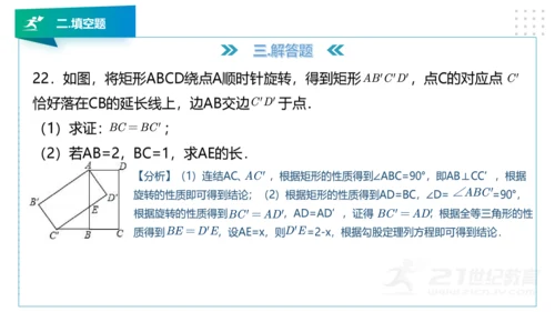 人教版版九年级数学下册期末知识讲解及考前预测卷精讲（第一套）+课件（58张PPT）