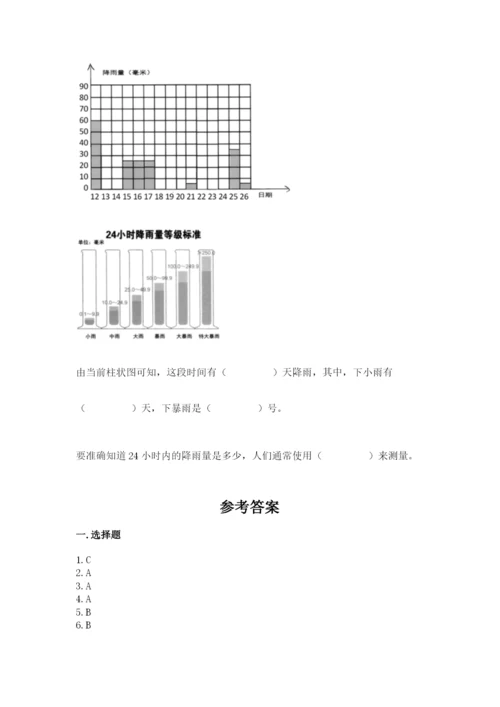 教科版三年级上册科学期末测试卷精品【名师推荐】.docx