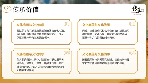传承非物质文化遗产非遗漆扇PPT模板