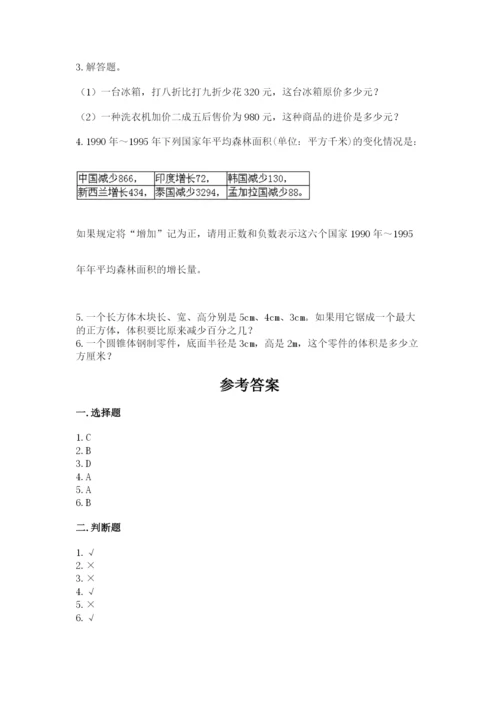 洛阳市汝阳县六年级下册数学期末测试卷往年题考.docx