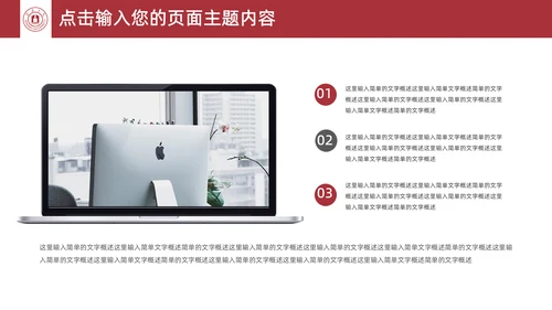宁波大学毕业论文答辩通用PPT模板