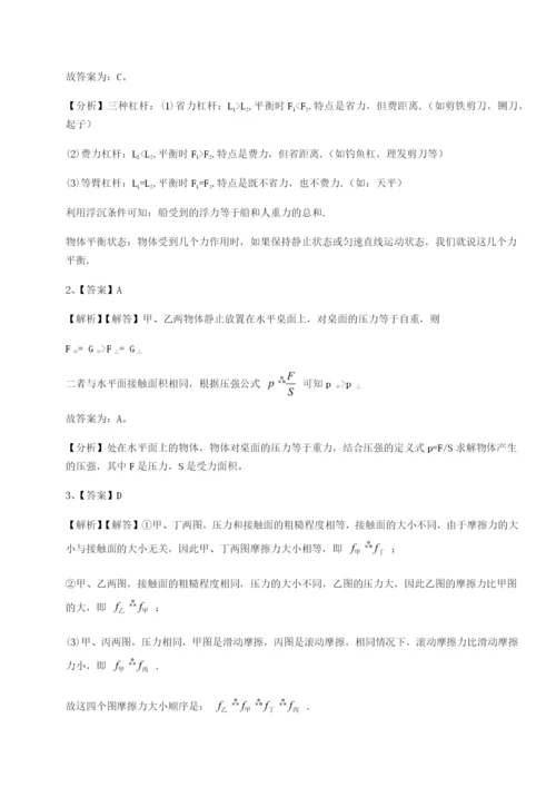 江西上饶市第二中学物理八年级下册期末考试同步测评试题（含答案及解析）.docx