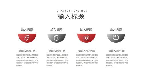 简约风大楼年度公司项目进度报告PPT模板