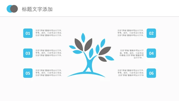 儿童孩子预防接种病毒疫苗研发PPT模板