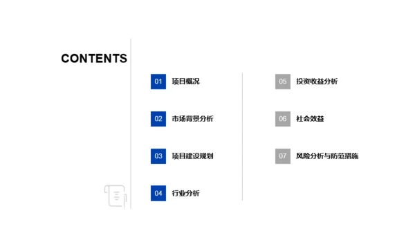 蓝色插画项目可行性研究报告PPT模板下载