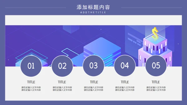 教学氛围的开题报告通用PPT母版