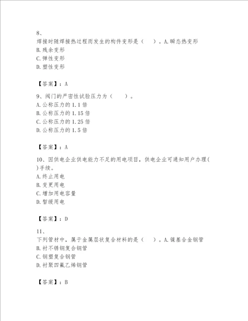 一级建造师之一建机电工程实务题库【考点提分】