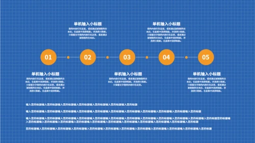 翻页介绍自我个人简历通用PPT模板