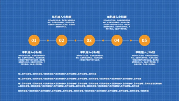 翻页介绍自我个人简历通用PPT模板