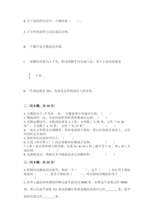 河南省【小升初】2023年小升初数学试卷（全国通用）.docx