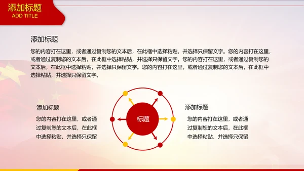 中国海军大气工作述职报告动态PPT