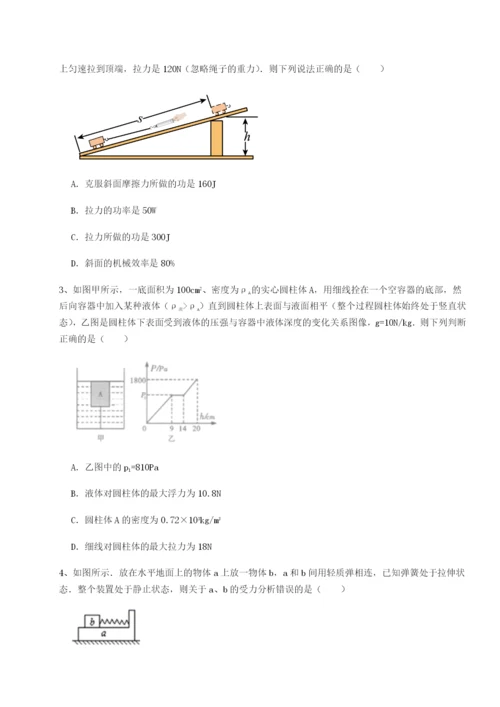 基础强化内蒙古翁牛特旗乌丹第一中学物理八年级下册期末考试章节测评试卷（含答案详解）.docx