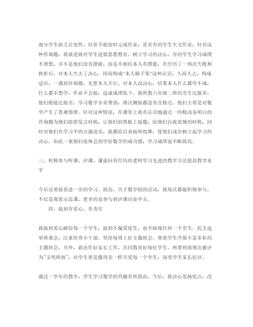 精编参考的二年级教师实习自我鉴定参考范文五篇.docx