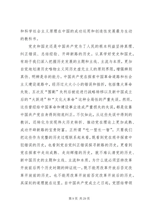 修好党性教育这门必修课.docx