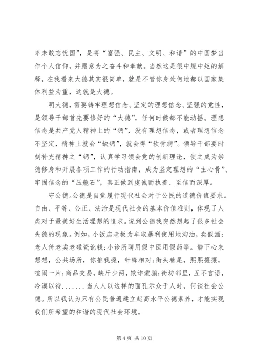 蚌埠七中党支部组织党员开展讲严立专题警示教育活动.docx