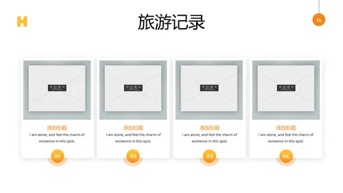 创意抽象度假旅行社宣传旅游行业PPT模板