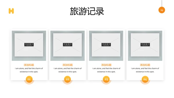 创意抽象度假旅行社宣传旅游行业PPT模板