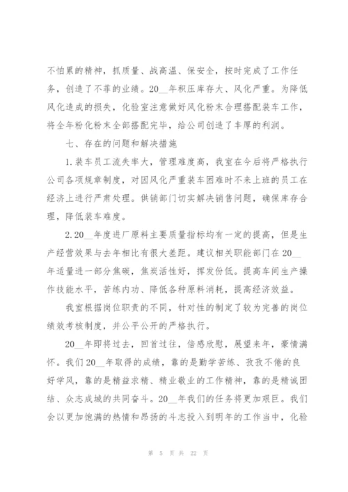 2022年年终考核个人总结.docx