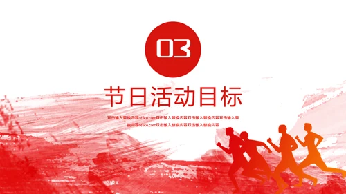 激扬青春放飞梦想五四青年节通用PPT模板